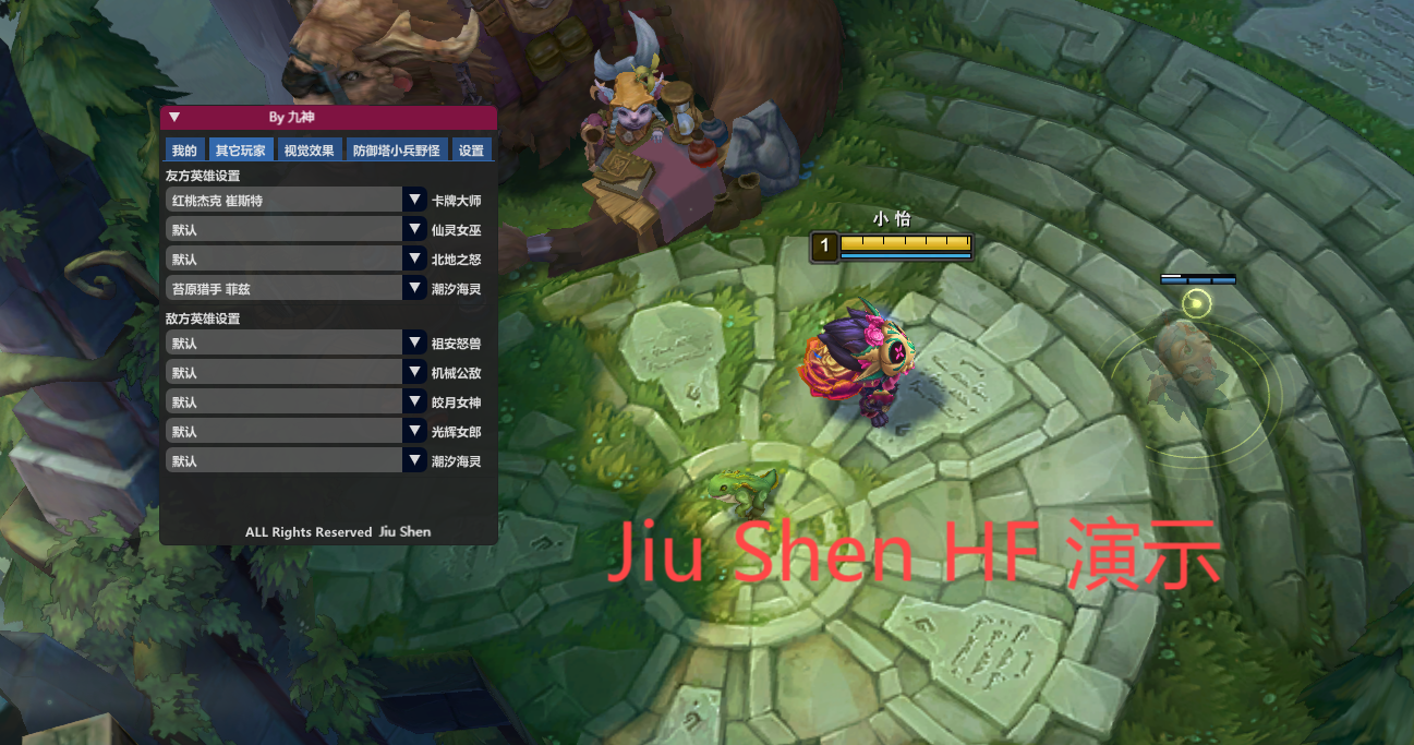 LOL换肤助手官网 - LOL换肤大师  LOL换肤助手 换肤 九神换肤官方网站 九神换肤购卡 九神换肤商城首页 九神换肤商城 LOL换肤 LOL换肤大师官网 第2张