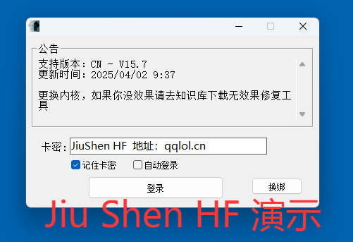 LOL换肤助手官网 - LOL换肤大师  LOL换肤助手 换肤 九神换肤官方网站 九神换肤购卡 九神换肤商城首页 九神换肤商城 LOL换肤 LOL换肤大师官网 第1张