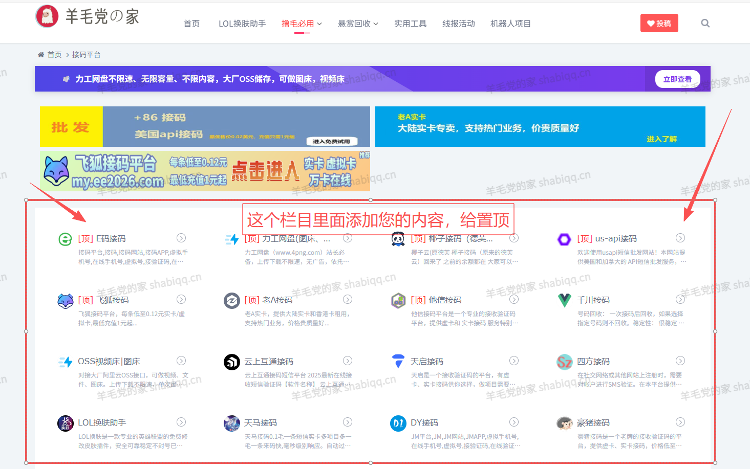 内容植入广告位示例